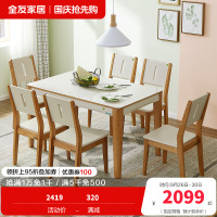 全友家居 现代简约风格双色拼接钢化玻璃餐厅家具餐桌椅组合餐桌椅
