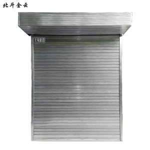 北斗金云 电动防火卷帘门 防火电动卷帘门 FHJL-02 平方米