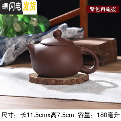 三维工匠茶壶宜兴紫砂泡茶单壶陶瓷纯手工功夫大容量小号西施茶具套装家用 中号紫色西施壶(送四杯)可倒立断水180