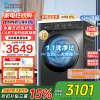 小天鹅12KG滚筒洗衣机洗烘一体大容量水魔方护色护形1.1高洗净比彩屏超薄TD120V618PLUS家电国家政府补贴