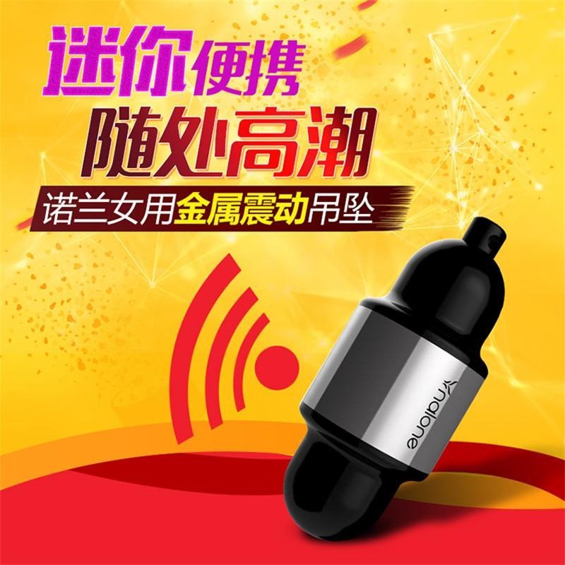 诺兰Nalone金属振动吊坠跳蛋 女性用震动器 强力振动棒是防水成人情趣性用品 自慰器1档