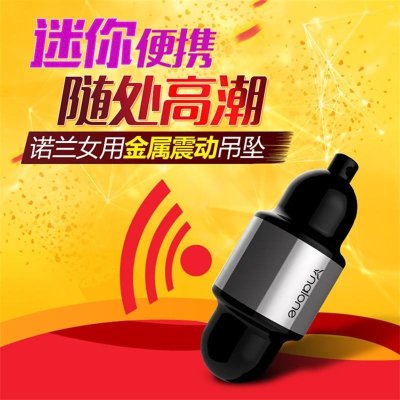 诺兰Nalone金属振动吊坠跳蛋 女性用震动器 强力振动棒是防水成人情趣性用品 自慰器1档