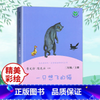 [人教版]二上 一只想飞的猫 [正版]小鲤鱼跳龙门二年级上册快乐读书吧读读童话故事全套5册人民教育出版社小学阅读课外书人