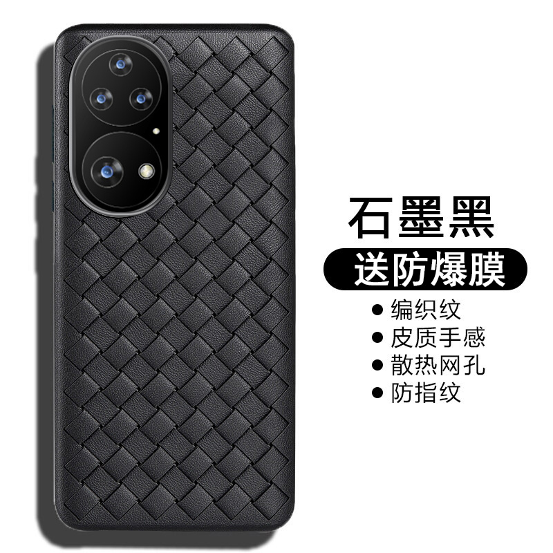 KONEL 华为P50手机壳P50pro保护套P50全包边外壳编织纹防滑防摔个性时尚硅胶透明软壳潮网红壳高档