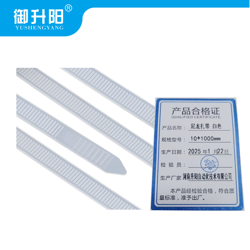 御升阳 尼龙扎带 白色 10*1000mm 每条