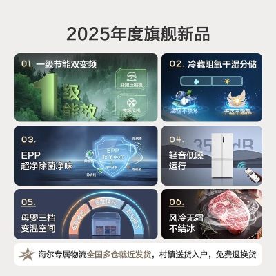 海尔 BCD-659WGHTDE5WVU1 十字对开门冰箱 659升 1级能耗 变频双循环 净味杀菌 自动除霜 干湿分储