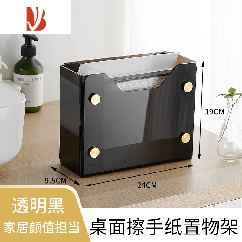 三维工匠卫生间台面擦手纸盒厨房台式抹手纸巾盒桌面立式抽纸盒家用洗手间 [透黑]台面擦手纸盒