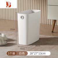 三维工匠夹缝垃圾桶卫生间家用厨房无盖小号长方形厕所窄体缝隙专用放纸篓