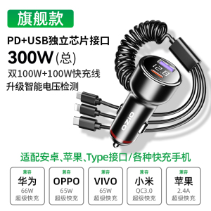 [补贴10%]车载充电器手机超级快充点烟器一拖三汽车转换插头usb接口插座66w