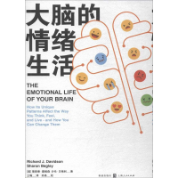 [M]大脑的情绪生活-9787543229952