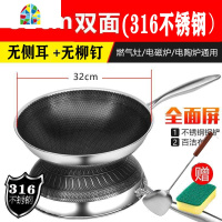 封后不粘锅炒锅316不锈钢家用无油烟炒菜锅电磁炉通用煤气灶专用 FENG 34CM聚能蜂窝+可立盖(316钢)2-6