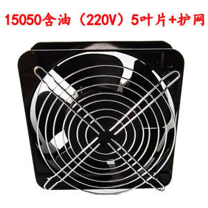 150型轴流风机电焊机散热风扇220VV机箱配电柜散热80V通用工业 15050含油220V(5叶)+1镀锌网