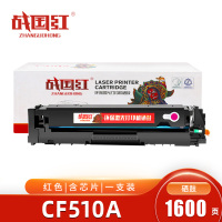 战国红硒鼓CF510A红 支