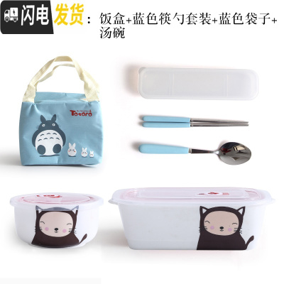 三维工匠微波炉专用饭盒便当盒分格碗陶瓷带盖男女学生成年上班族韩国可爱 黑喵三格饭盒+蓝袋+勺筷+汤碗