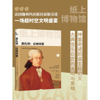 正版新书]纸上博物馆·弗洛伊德:疯狂中的真理[法]皮埃尔·巴班