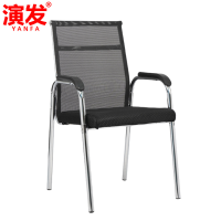 演发 职员椅四脚款把