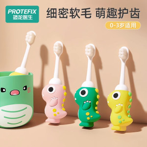 儿童牙刷宝宝软毛0一1到2-3岁半刷牙牙膏专用两三婴儿婴幼儿乳牙