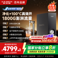 AO史密斯佳尼特净饮一体机CDR2000S2 7500升大容量支持制热高效除水垢智能滤芯报警