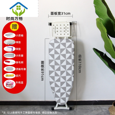 御蓝锦熨衣服板熨烫架熨衣架烫斗烫板烫衣板家用折叠熨衣板立式熨斗垫板小板时尚方格-买1送8