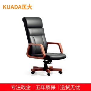 匡大办公椅班椅主管椅老板椅真皮 KDT217