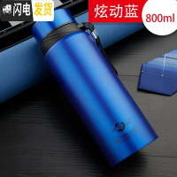 三维工匠保温杯男大容量水杯真空不锈钢茶杯女士户外便携水壶定制杯子 688蓝色800