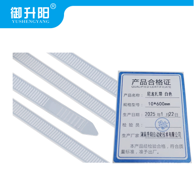御升阳 尼龙扎带 白色 10*600mm 每条