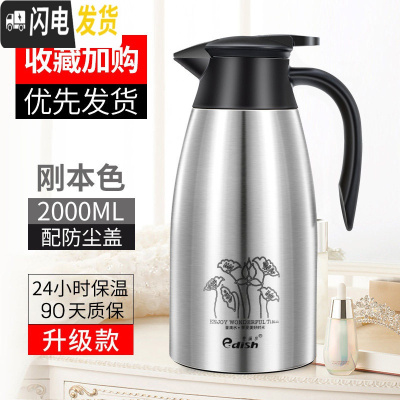 三维工匠保温壶家用大容量304不锈钢热水壶暖壶2开水瓶便携保温瓶 不锈钢