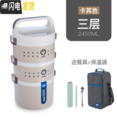 三维工匠大容量可微波炉饭盒便当盒多层3层双层2单层学生成人上班族保温桶 卡其3层[赠餐具+保温袋]PP5微波专用大容量