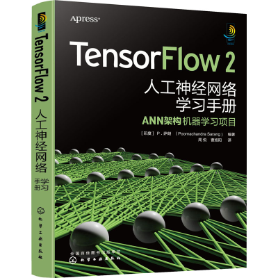 醉染图书TensorFlow 2 人工神经网络学习手册9787122407597