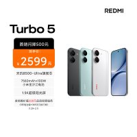 [智能手机]小米 REDMI Turbo 5 暗影黑 16GB内存+512GB存储 手机红米手机小米小米自营旗舰店新品正品红米turbo5
