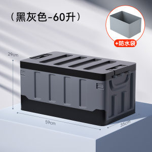 [补贴10%]车载后备箱储物箱汽车户外收纳箱盒折叠尾箱整理箱神器实用品大全
