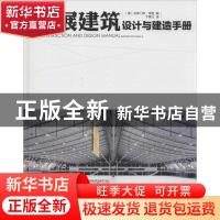 正版 会展建筑:设计与建造手册 (德)克莱门斯·库施著 华中科技大