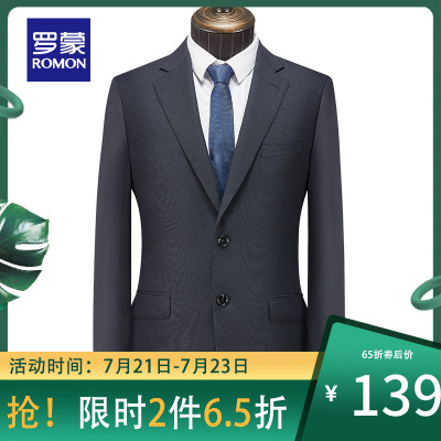 65折劵后价：1399-罗蒙羊毛西服套装男2021春季新款商务休闲正装中青年时尚修身礼服