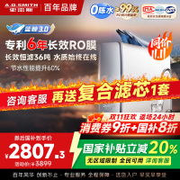 AO史密斯佳尼特新品净水器家用厨下直饮机饮水机 6年RO膜过滤蓝鲸2700AB1升级款 CR2700AE1
