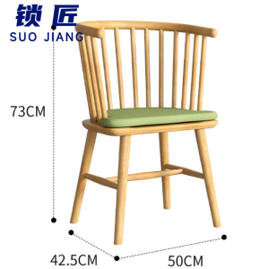 锁匠 椅子50*42.5*73cm把