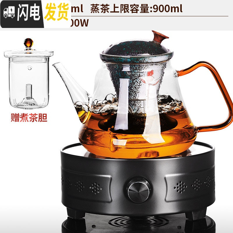 三维工匠全自动煮茶器玻璃蒸汽煮茶壶煮茶炉泡茶小电陶炉加热黑茶养生家用 11黑孔菱炉+乐茗03壶(荷花窑变黑瓷-双胆)茶具