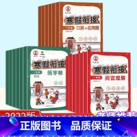 寒假口算应用题 小学四年级 [正版]寒假作业阅读理解口算题应用题练字帖一年级二年级三年级四五年级上册语文阅读理解专项训练