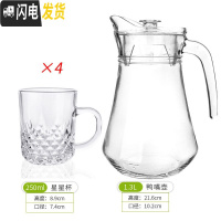 三维工匠6只透明玻璃杯套装带把冷水壶凉水杯子无盖家用果汁壶扎壶大容量 1鸭嘴壶+4星星杯凉水壶