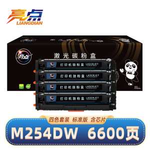 亮点硒鼓惠普M254dw四色 套
