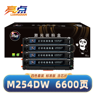 亮点硒鼓惠普M254dw四色 套