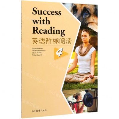 [N]英语阶梯阅读(4)-9787040537369