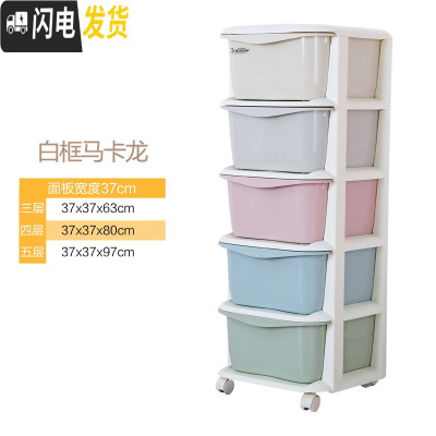 三维工匠抽屉式收纳柜床头玩具收纳盒组合多层夹缝收纳箱塑料整理储物柜子