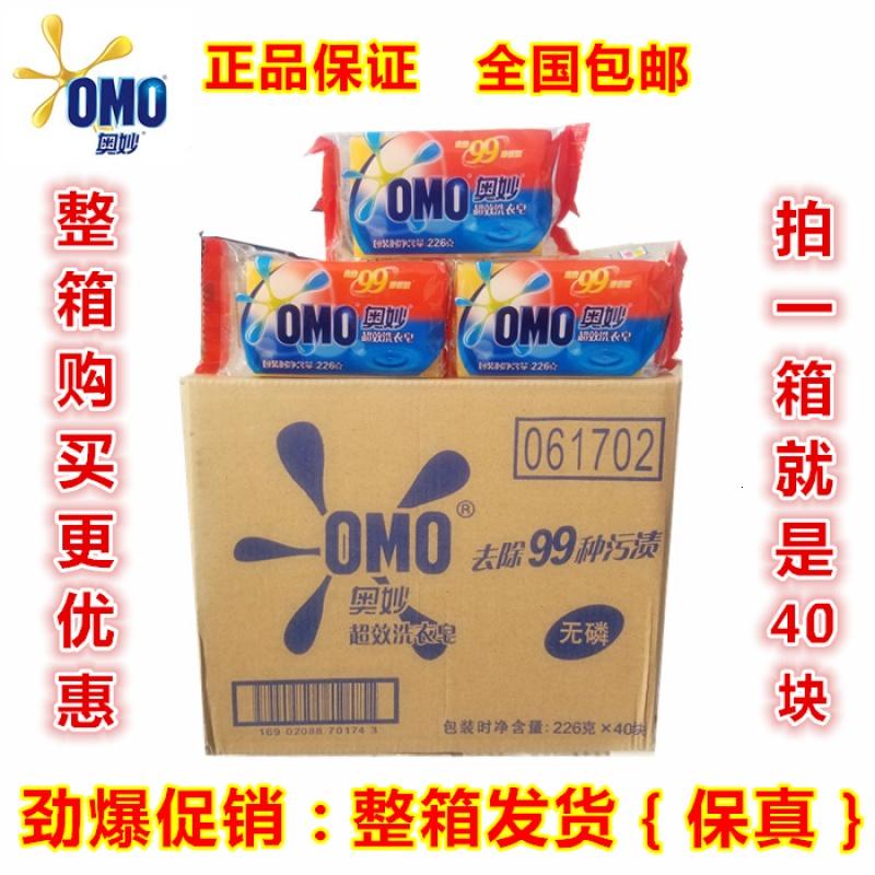 正品226*40块洗衣皂内衣皂透明皂肥皂批发促销免邮 整箱