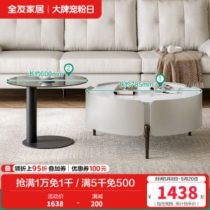 全友家居现代极简客厅钢化玻璃高低错落小户型高茶几矮茶几圆形茶几家具