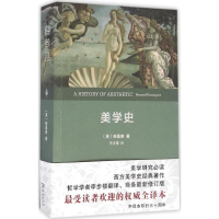 醉染图书美学史9787100124010