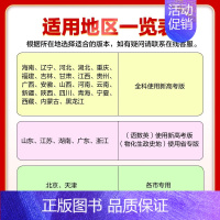 广东适用 [3本套]政史地 [正版]2025适用五年高考三年模拟b版数学英语物理化学生物语文地理历史政治 高中高三一二轮