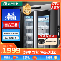容声(RONGSHENG)消毒柜商用大容量餐饮立式双开门饭店酒店餐厅 不锈钢双门商用730L大容量900-RD309