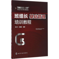音像班组长基础管理培训教程杨剑,水藏玺 编著