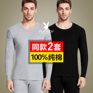 花花公子秋衣卫生裤男士套装纯棉发热衣男款冬季打底薄款全棉毛衫