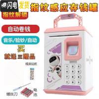 三维工匠创意儿童指纹密码箱存钱罐可爱女生网红防摔大容量储蓄不可取大人 906指纹密码粉色-电池款储蓄罐